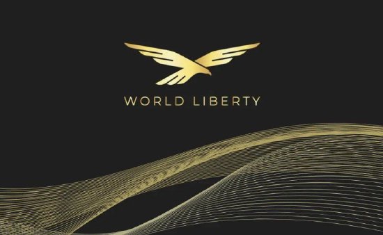 配资炒股首选网站 特朗普家族支持的World Liberty计划永久销毁部分代币
