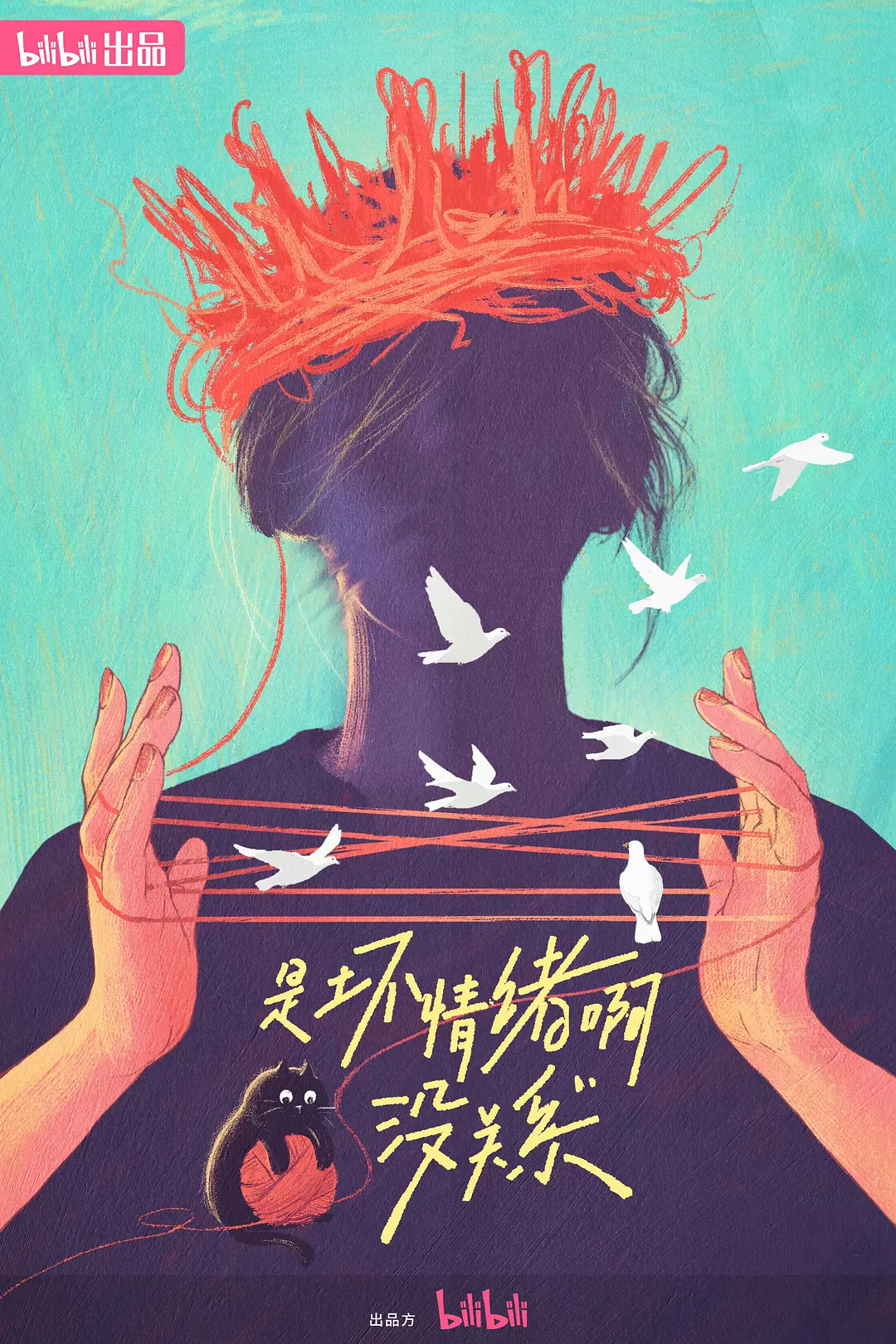 可转债配资业务 提名纪录片单元最佳导演奖 这部讲“坏情绪”的作品为何能抚慰人心？｜金熊猫·提名者说