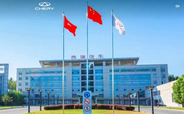 可转债配资业务 奇瑞汽车，获中国证监会备案通知书，传最快9月香港上市、募资或达15亿美元